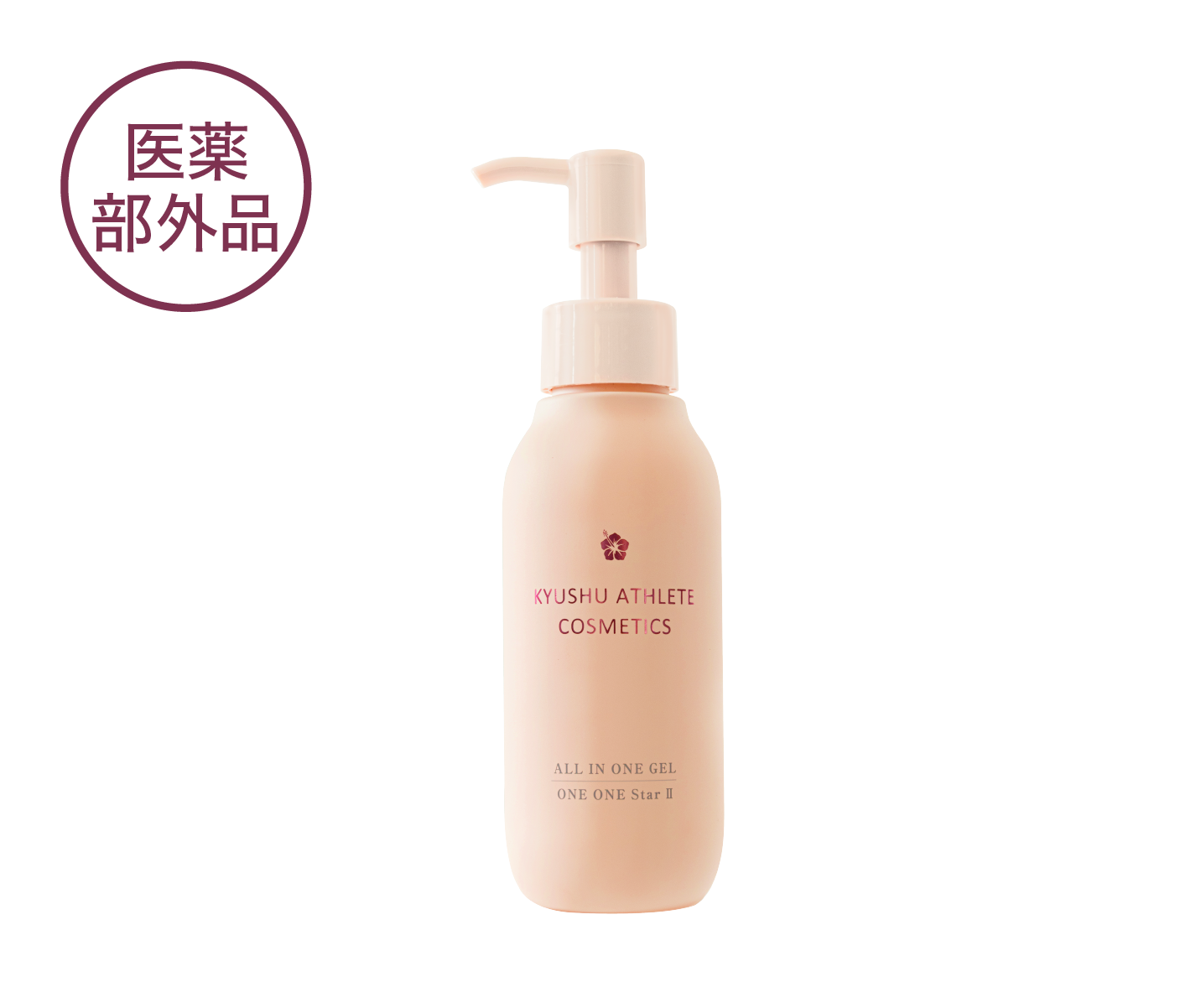 【九州アスリート化粧品】新品未開封未使用　ヒトデの力　3点セット 九州アスリート化粧品】新品未開封未使用♪ヒトデの力基礎化粧品3点