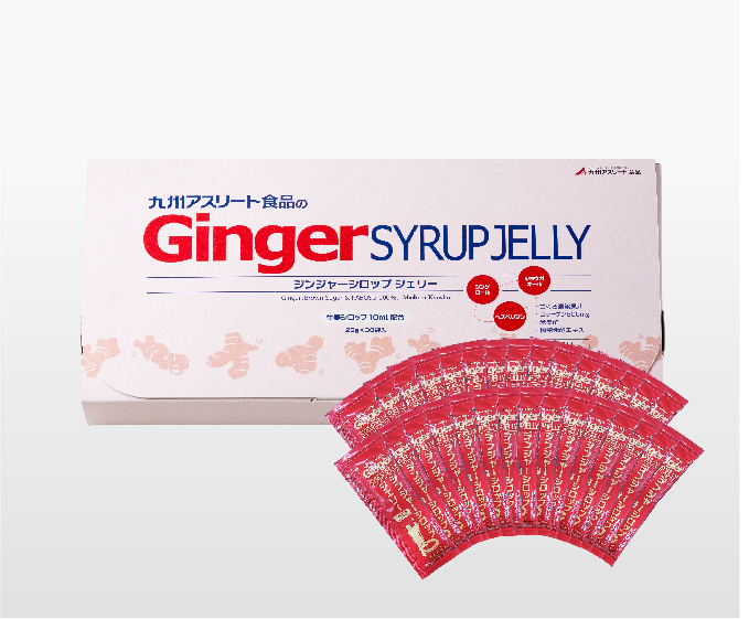 九州アスリート食品　ジンジャーシロップ　30入×　2箱 九州アスリート食品｜あなたの体を戦える状態にする。九州アスリート食品