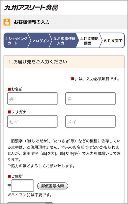 専用出品です 確認の上ご購入お願いいたします。 ご注文方法について｜あなたの体を戦える状態にする。九州アスリート食品