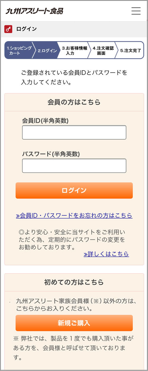 定期コースのお申込み方法｜あなたの体を戦える状態にする。九州