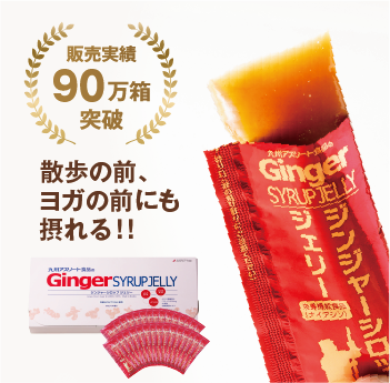 商品一覧｜あなたの体を戦える状態にする九州アスリート食品