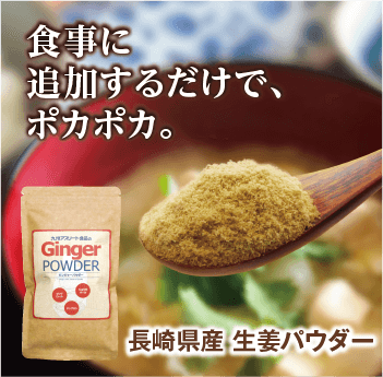 商品一覧｜あなたの体を戦える状態にする九州アスリート食品