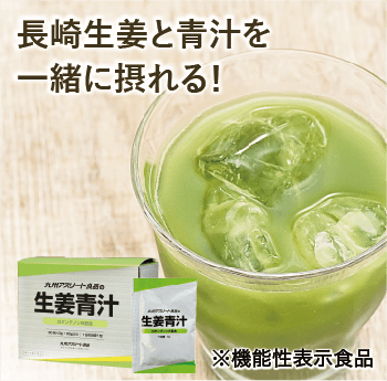 商品一覧｜あなたの体を戦える状態にする九州アスリート食品