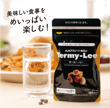 商品一覧｜あなたの体を戦える状態にする九州アスリート食品