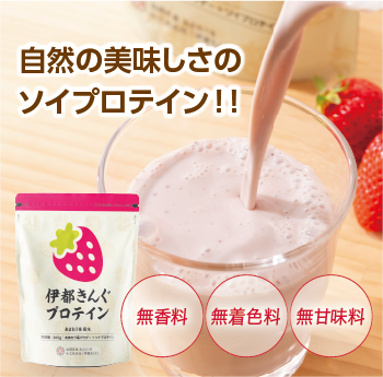 あなたの体を戦える状態にする。九州アスリート食品＜公式通販