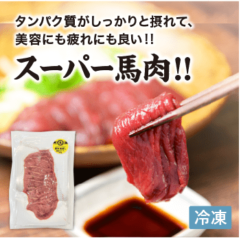 あなたの体を戦える状態にする。九州アスリート食品＜公式通販