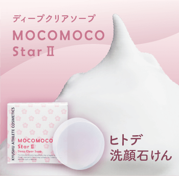 あなたの体を戦える状態にする。九州アスリート食品＜公式通販