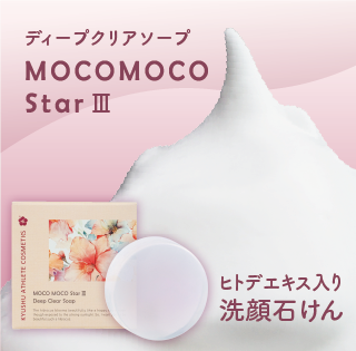 あなたの体を戦える状態にする。九州アスリート食品＜公式通販
