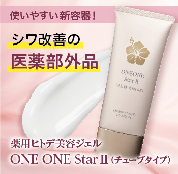 あなたの体を戦える状態にする。九州アスリート食品＜公式通販