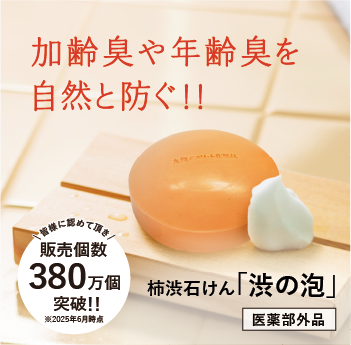 あなたの体を戦える状態にする。九州アスリート食品＜公式通販