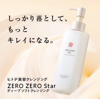 あなたの体を戦える状態にする。九州アスリート食品＜公式通販