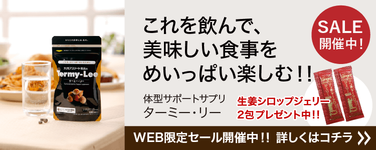 あなたの体を戦える状態にする。九州アスリート食品＜公式通販