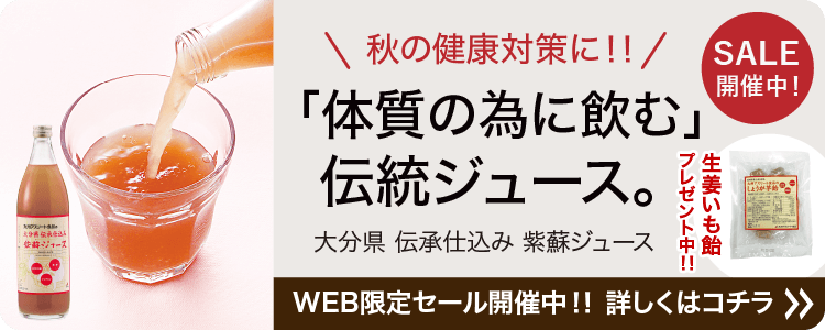 あなたの体を戦える状態にする。九州アスリート食品＜公式通販
