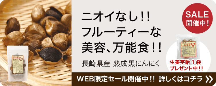 あなたの体を戦える状態にする。九州アスリート食品＜公式通販
