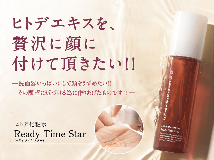 あなたの体を戦える状態にする。九州アスリート食品＜公式通販