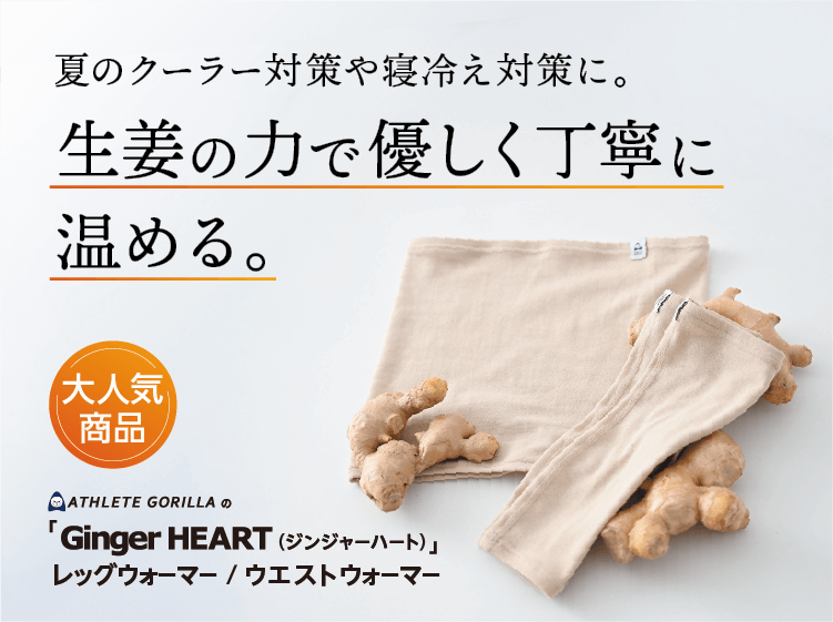 あなたの体を戦える状態にする。九州アスリート食品＜公式通販