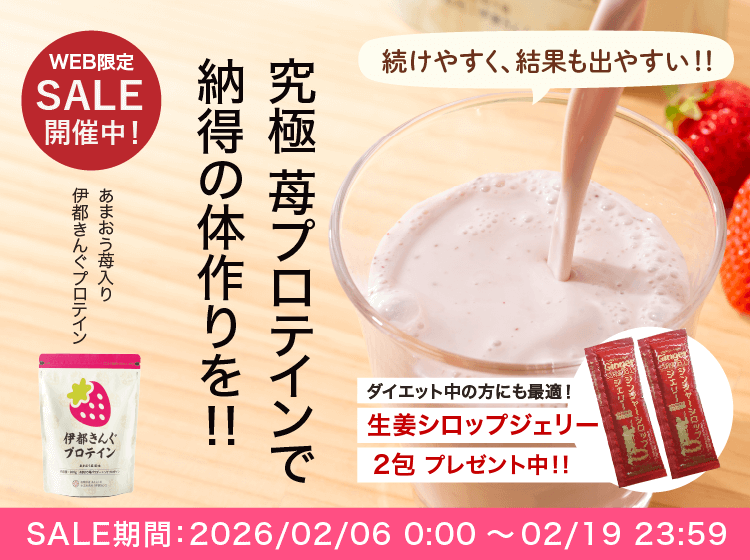 あなたの体を戦える状態にする。九州アスリート食品＜公式通販