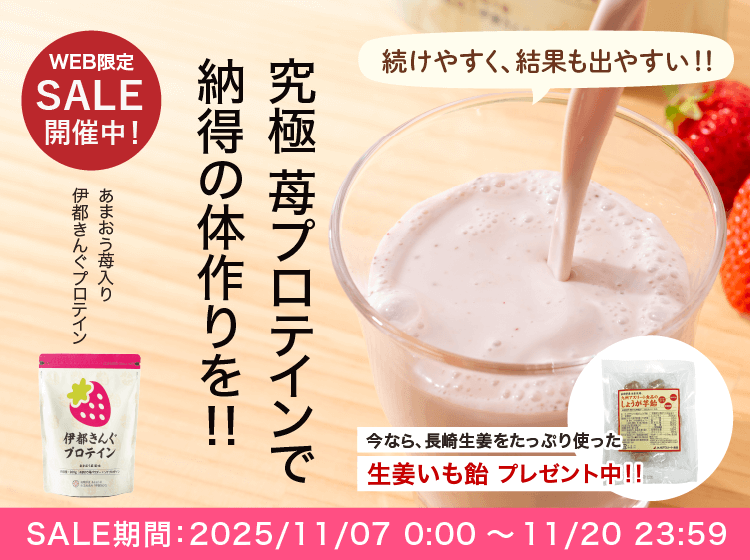 あなたの体を戦える状態にする。九州アスリート食品＜公式通販