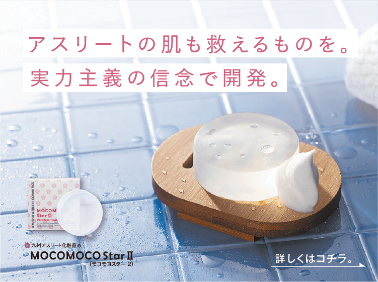 九州アスリート COSMETICS セット オールインワンジェル ONE ONE Star｜九州アスリート食品