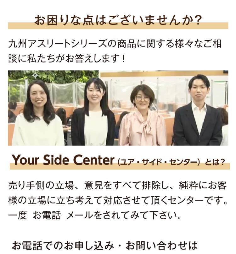 九州アスリート化粧品