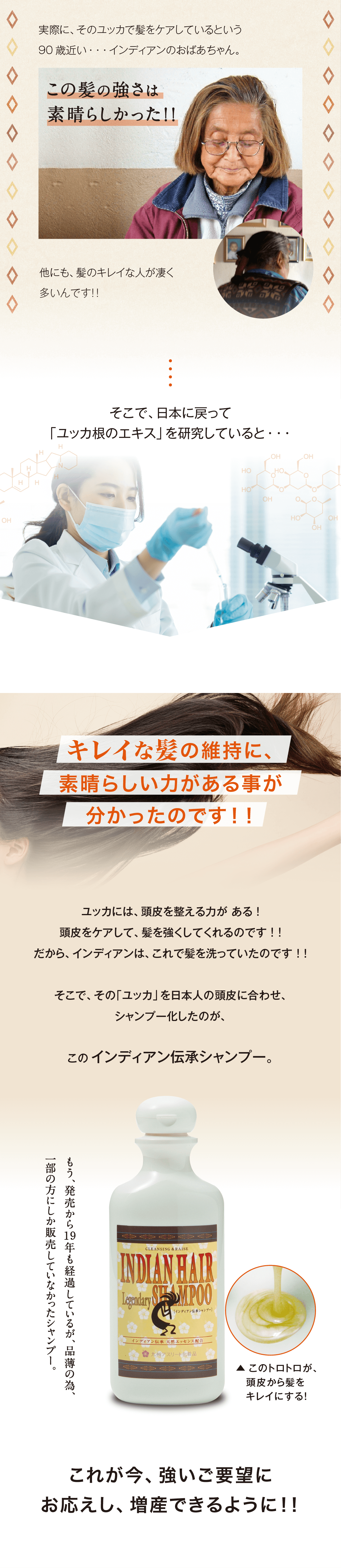 【新品】 インディアン 伝承 シャンプー ５本セット シャンプー インディアン インディアン伝承シャンプー｜九州アスリート化粧品