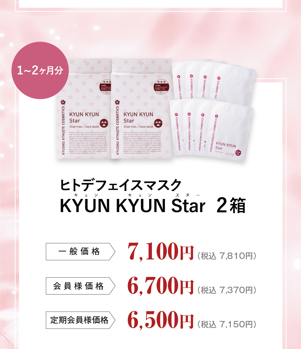 ボディ・フェイスケア cakkun カネボウ suisai ビューティクリア ブラックスクラブウォッシュ