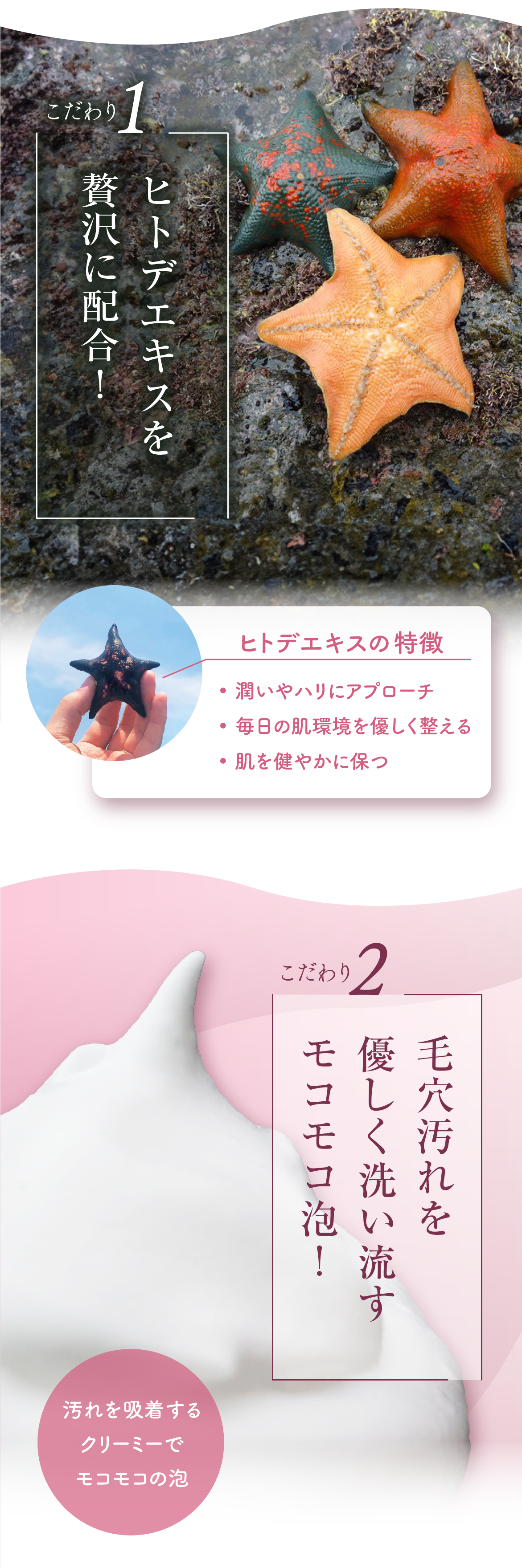 ディープクリアソープMOCO MOCO Star Ⅲ（モコモコスタースリー