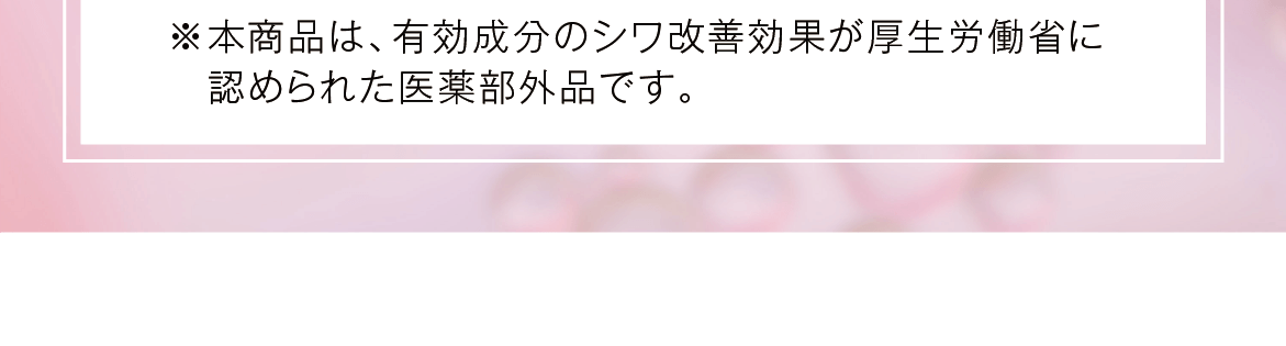 薬用ヒトデ集中クリーム「リンクル11ナイト」｜九州アスリート化粧品