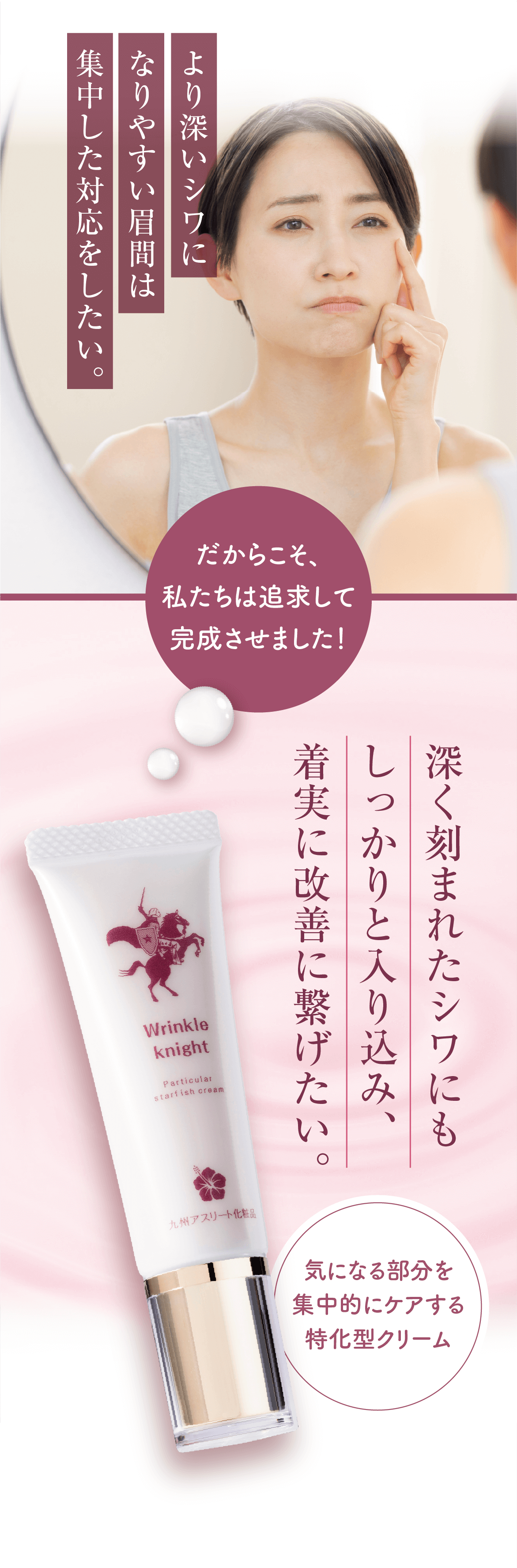 【シワ改善クリーム】リンクル11ナイト 18g 薬用ヒトデ集中クリーム「リンクル11ナイト」｜九州アスリート化粧品