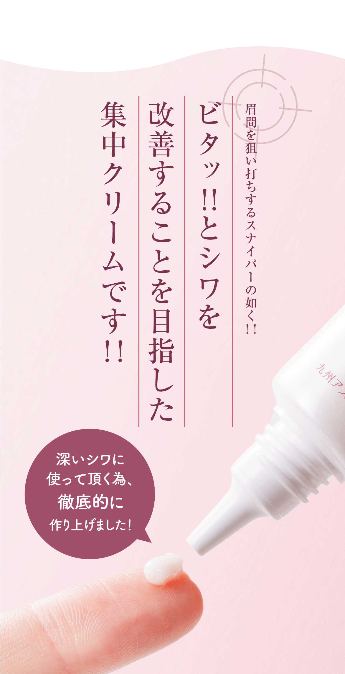 【シワ改善クリーム】リンクル11ナイト 18g 薬用ヒトデ集中クリーム「リンクル11ナイト」｜九州アスリート化粧品