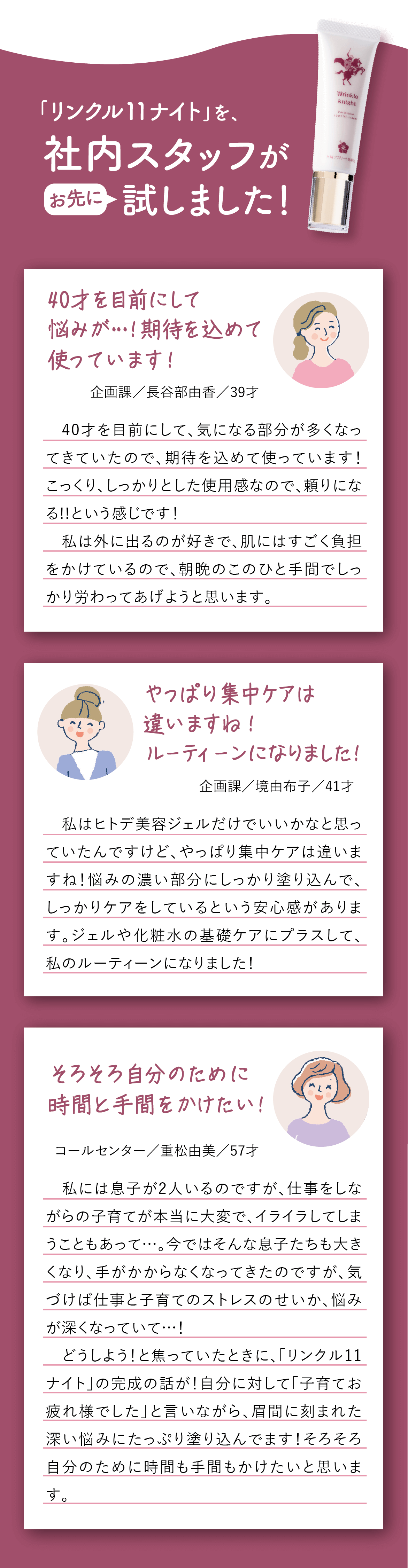 【シワ改善クリーム】リンクル11ナイト 18g 薬用ヒトデ集中クリーム「リンクル11ナイト」｜九州アスリート化粧品