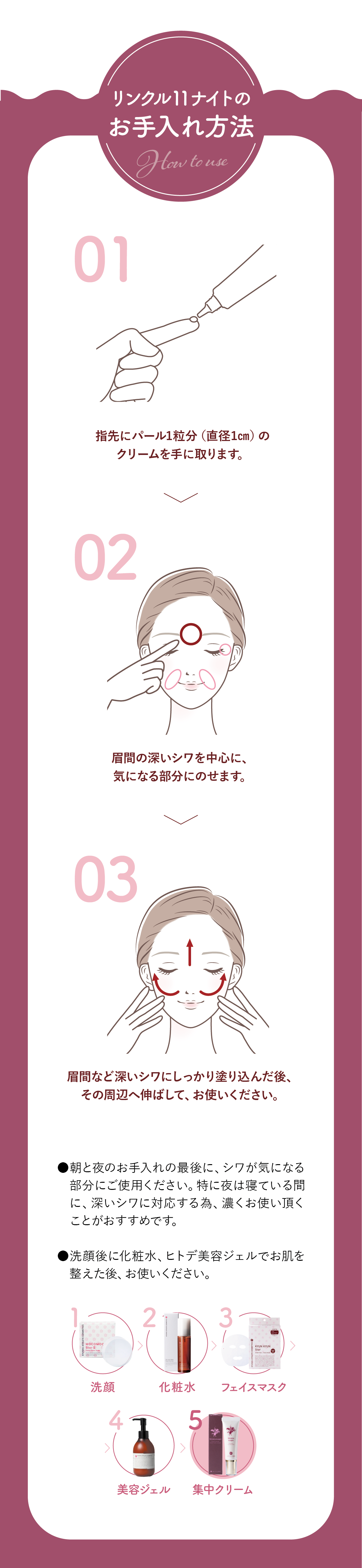 【シワ改善クリーム】リンクル11ナイト 18g 薬用ヒトデ集中クリーム「リンクル11ナイト」｜九州アスリート化粧品