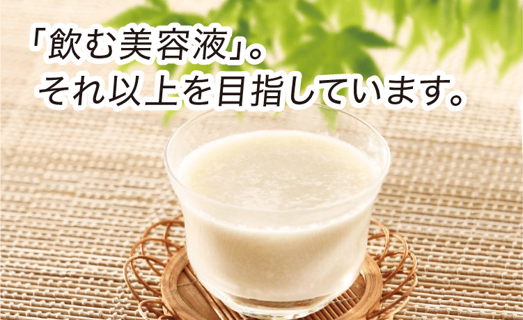 九州アスリート食品の黄金あまざけ｜九州アスリート食品