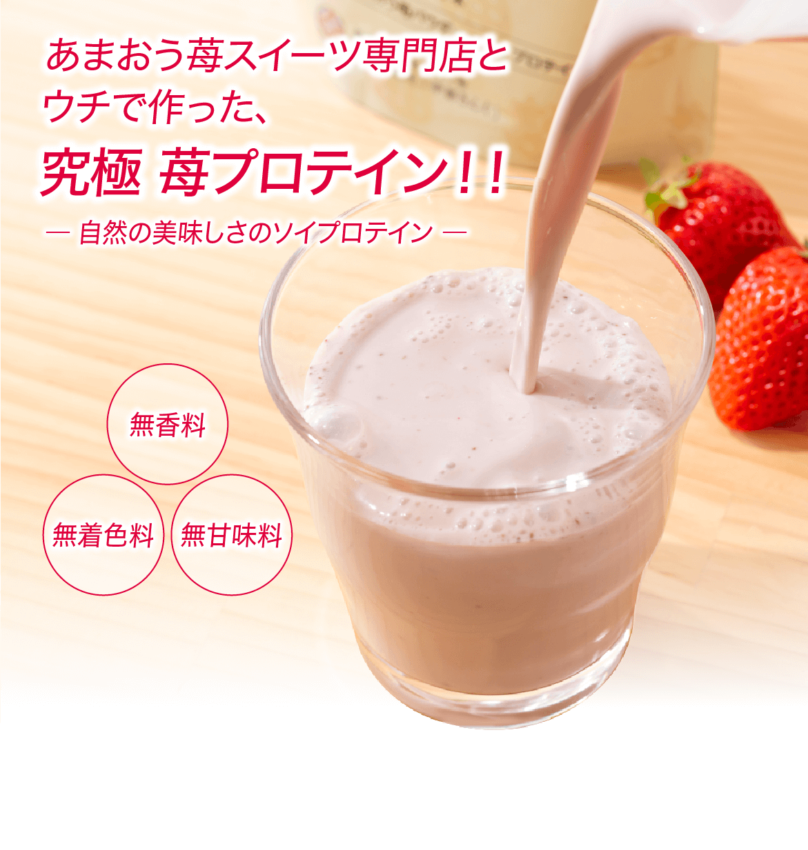 国産プロテイン 10kg (5kgx2)★クレアチン配合★いちご味RG★送料無料 国産プロテイン 10kg (5kgx2)☆クレアチン配合☆いちご味RG☆送料無料